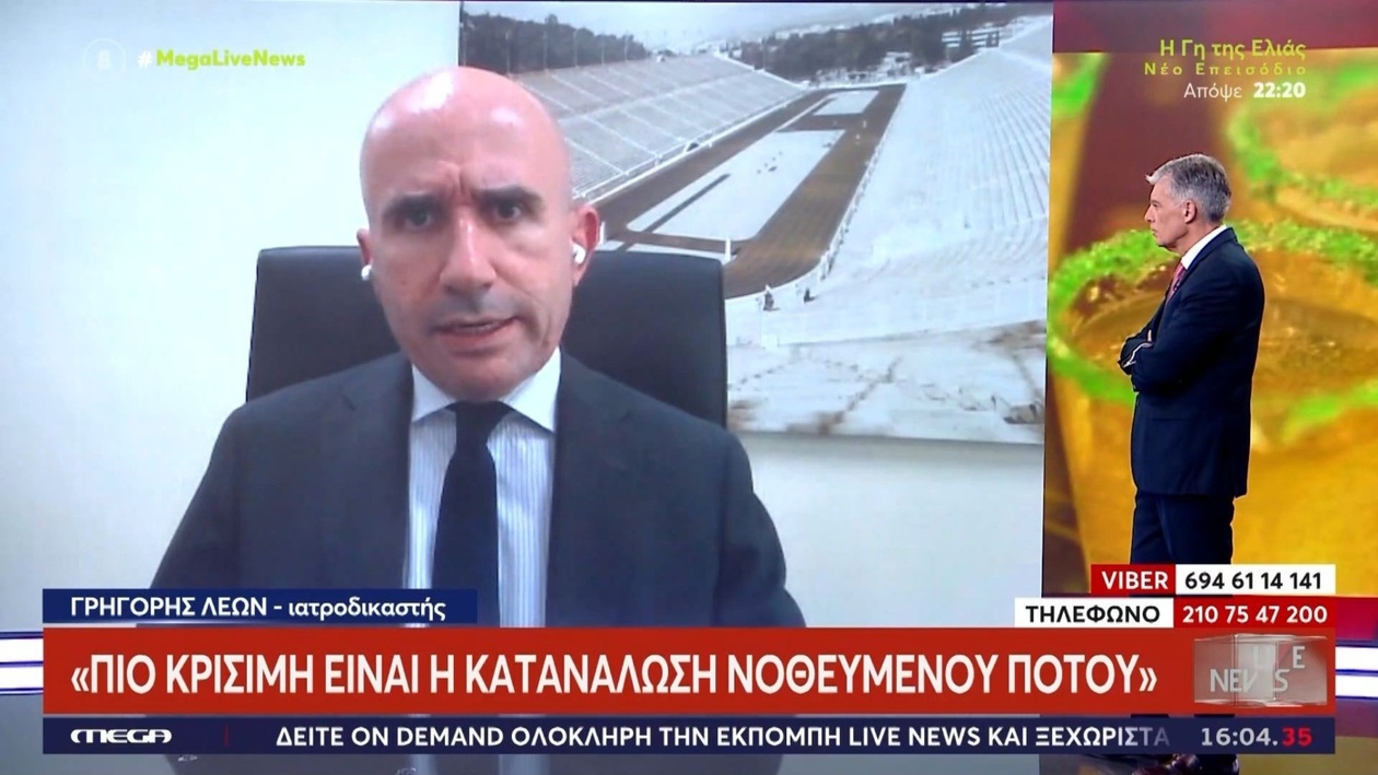 Ιατροδικαστής Γρηγόρης Λέων: Η Κρισιμότητα των Νοθευμένων Ποτών σε Θανατηφόρες Υποθέσεις