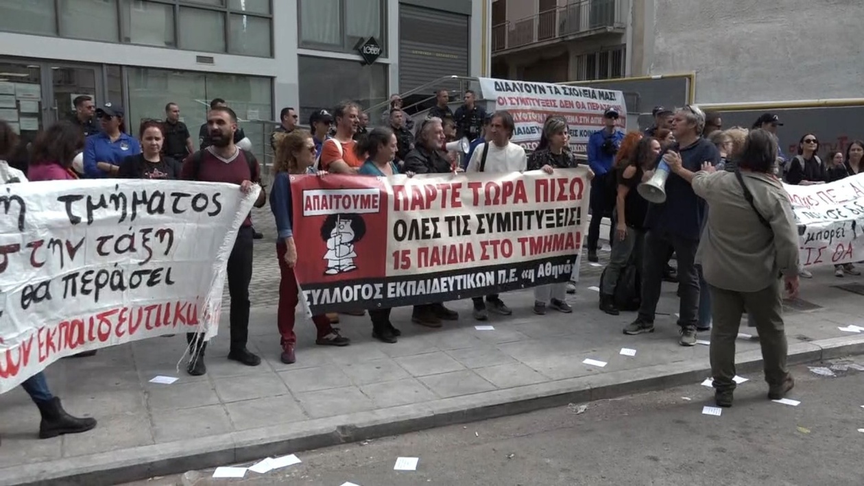 Ένταση στην Πρωτοβάθμια Εκπαίδευση Γονείς και Εκπαιδευτικοί Αντιδρούν στις Συμπτύξεις Τμημάτων