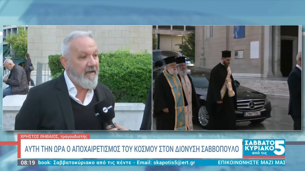 Χρήστος Θηβαίος για τον Διονύση Σαββόπουλο: αποχαιρετισμός και η μουσική κληρονομιά