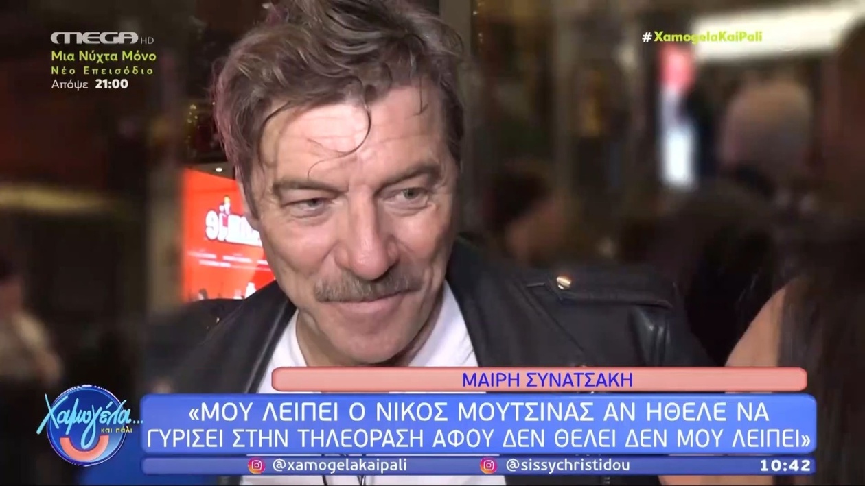 Γ. Στάνκογλου μιλά για την κρίση της ηλικίας