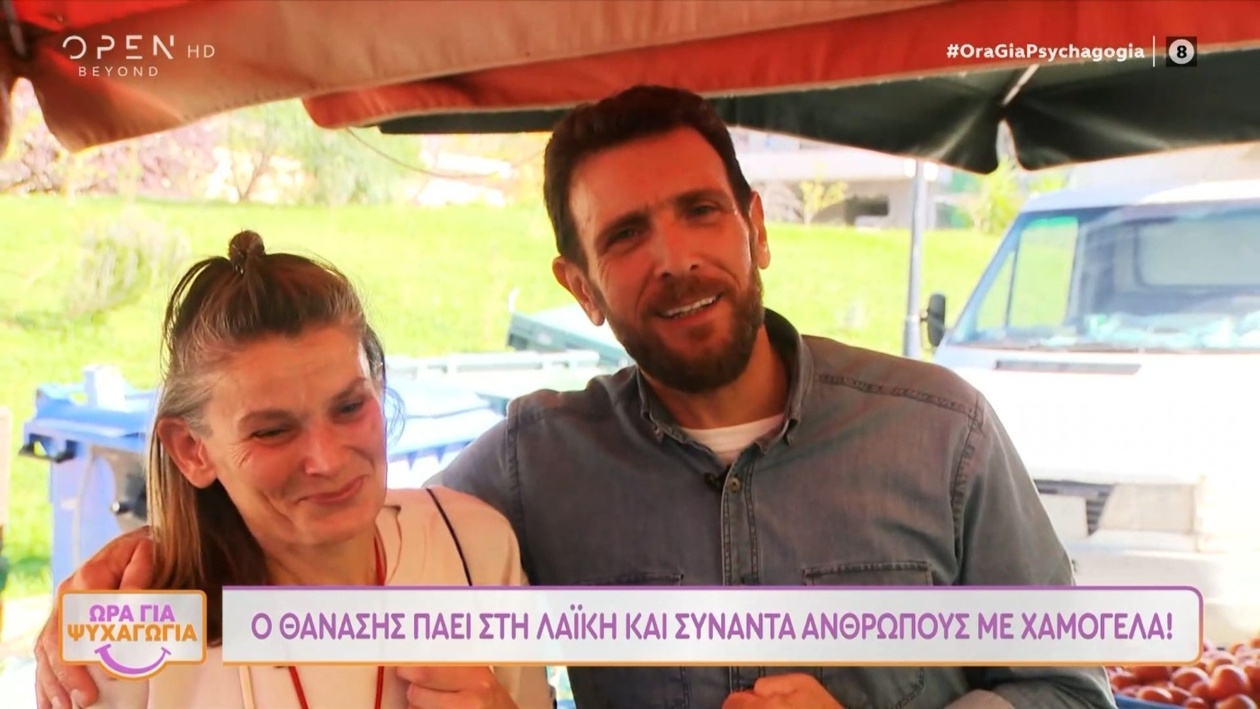 Ο Θανάσης στη λαϊκή αγορά