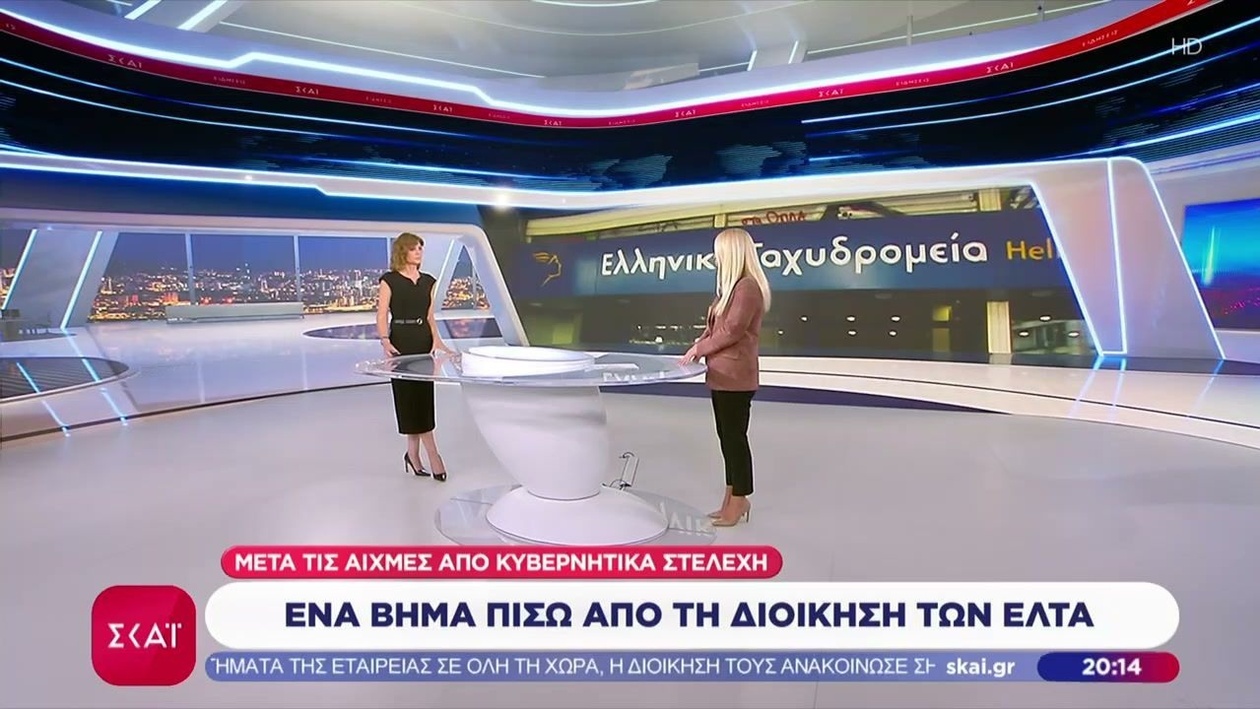 Η διοίκηση των Ελληνικών Ταχυδρομείων υποχώρησε μετά από επικρίσεις κυβερνητικών στελεχών