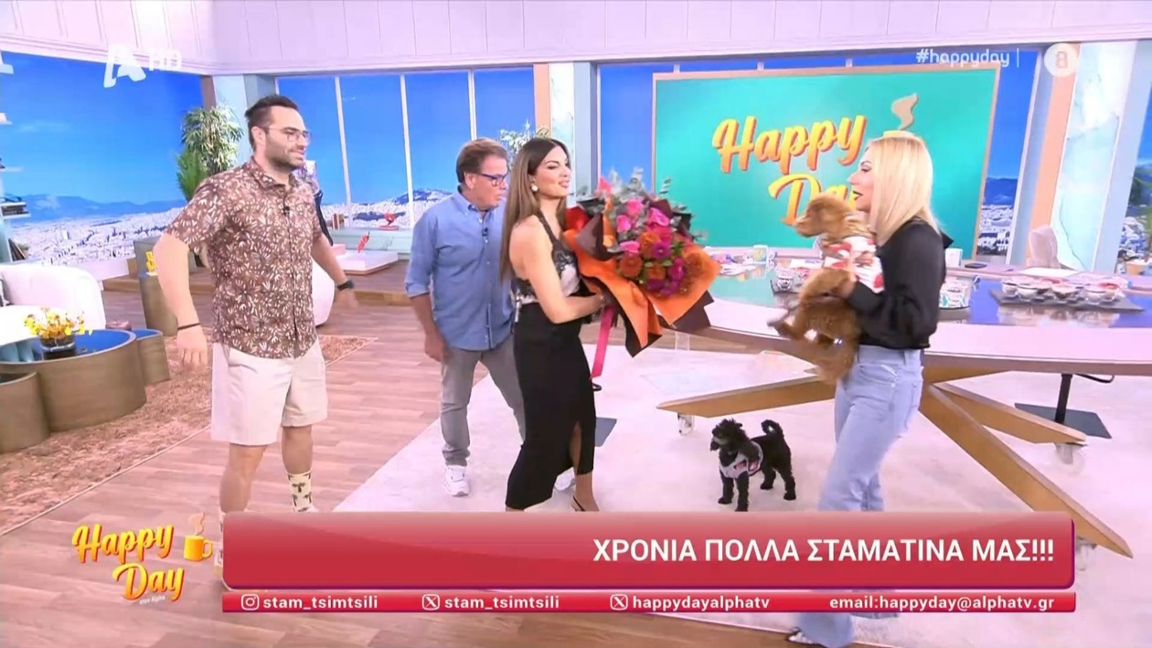 Οι συνεργάτες ετοίμασαν μια έκπληξη για την ονομαστική γιορτή της Σταματίνας Τσιμτσιλή