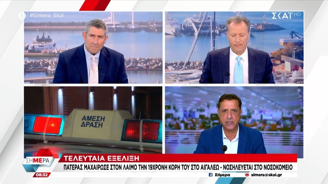 Στο Αιγάλεω ένας πατέρας μαχαίρωσε την 19χρονη κόρη του