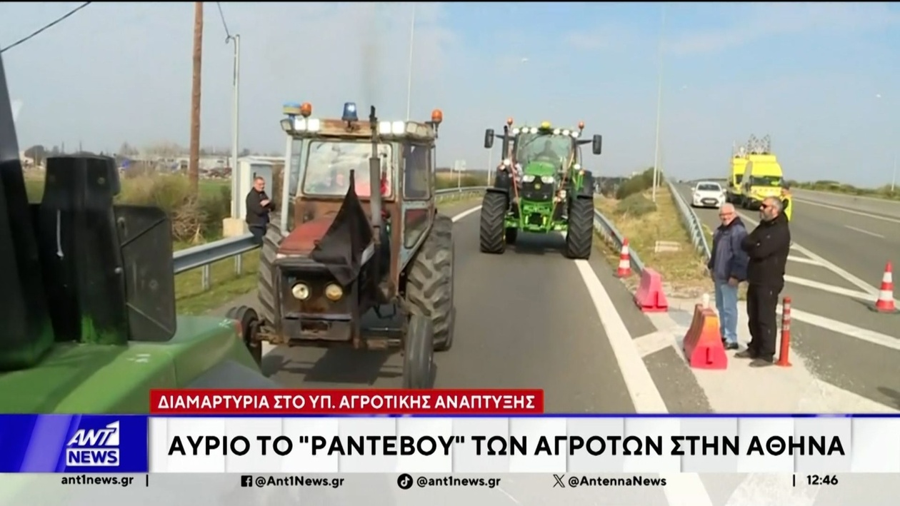 Αγρότες και κτηνοτρόφοι οργανώνουν συγκέντρωση στην Αθήνα