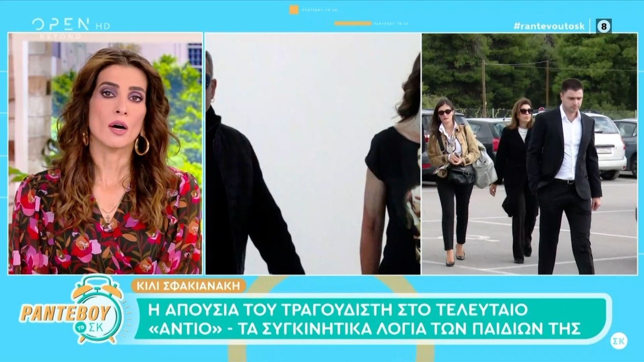Ο Νότης Σφακιανάκης απουσίασε από την τελετή αποτέφρωσης της συζύγου του