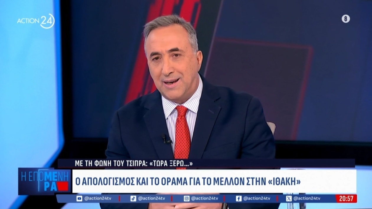 Ο Ν. Ελευθερόγλου σχολίασε το βιβλίο του Α. Τσίπρα