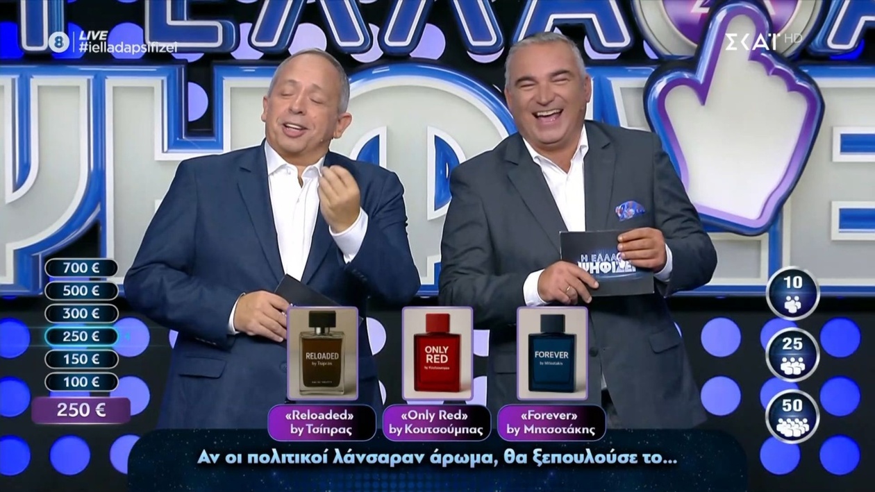 Το «Forever» του Κυριάκου Μητσοτάκη και η συζήτηση που αναζωπυρώθηκε στην εκπομπή «Η Ελλάδα Ψηφίζει»
