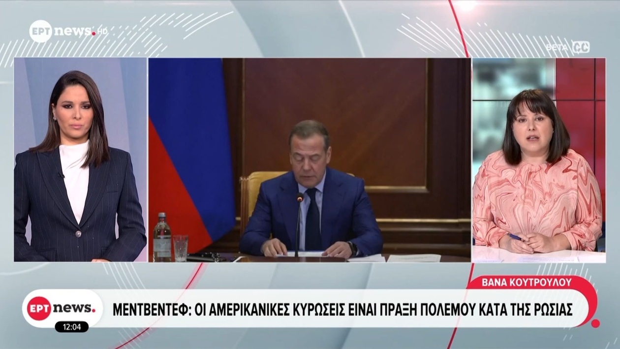 Μεντβέντεφ: Οι Αμερικανικές Κυρώσεις Συνιστούν Πράξη Πολέμου Κατά της Ρωσίας