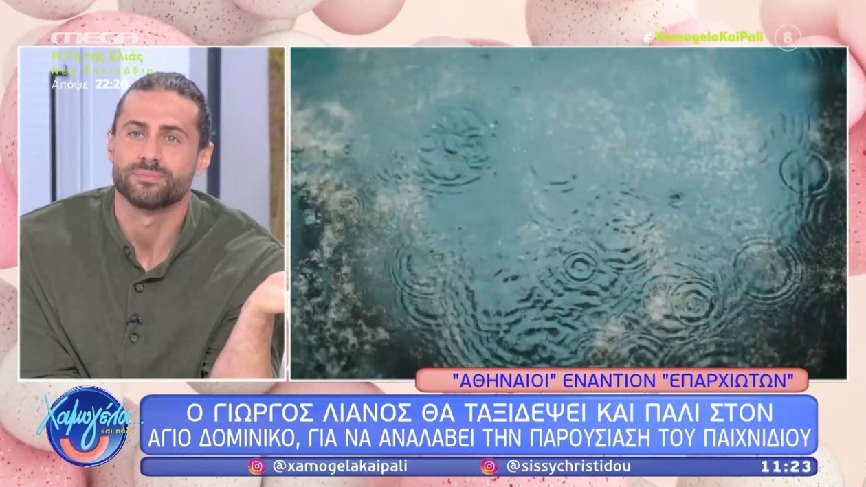 Η επιστροφή του Survivor: Αθηναίοι Vs Επαρχιώτες