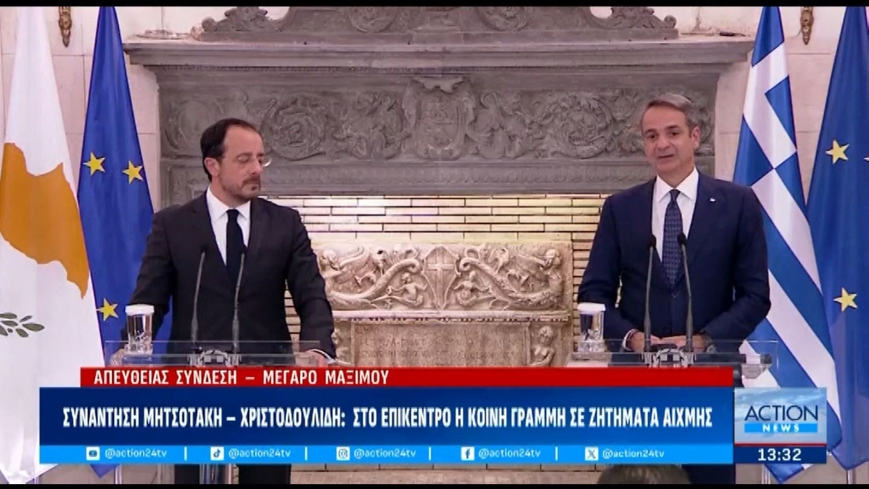 Συνάντηση Μητσοτάκη και Χριστοδουλίδη