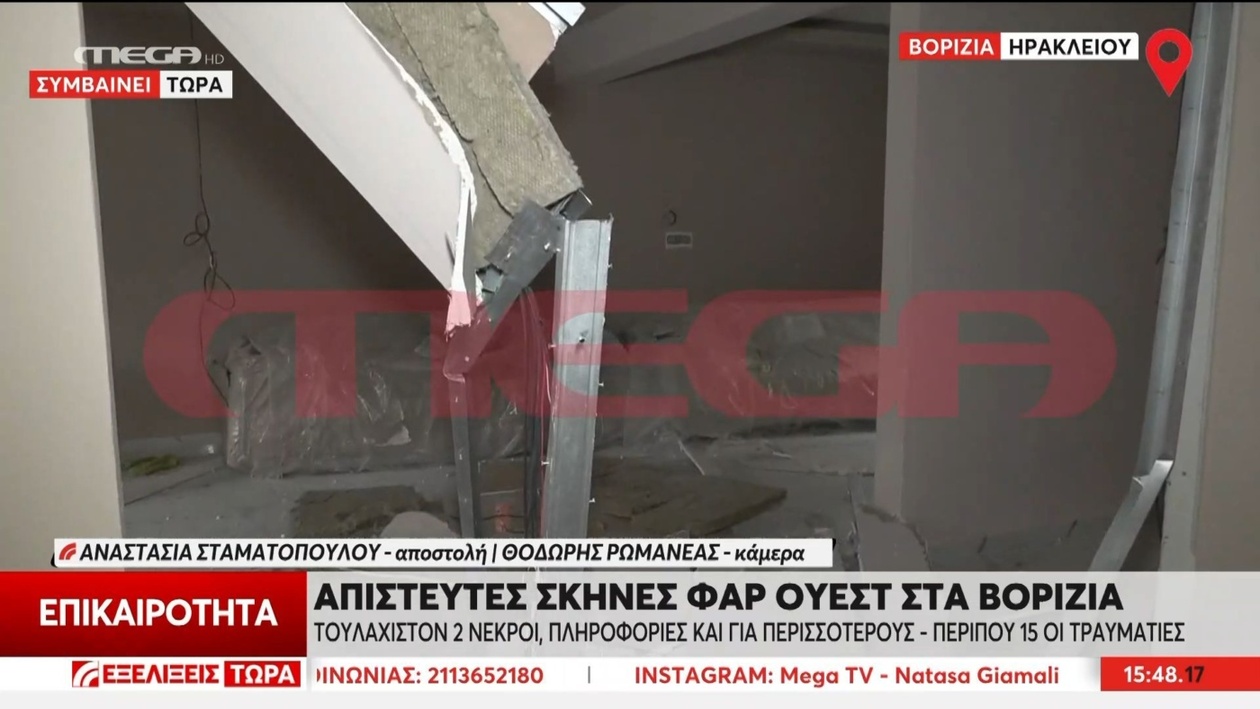 Σημείο μηδέν της σύγκρουσης στην Κρήτη