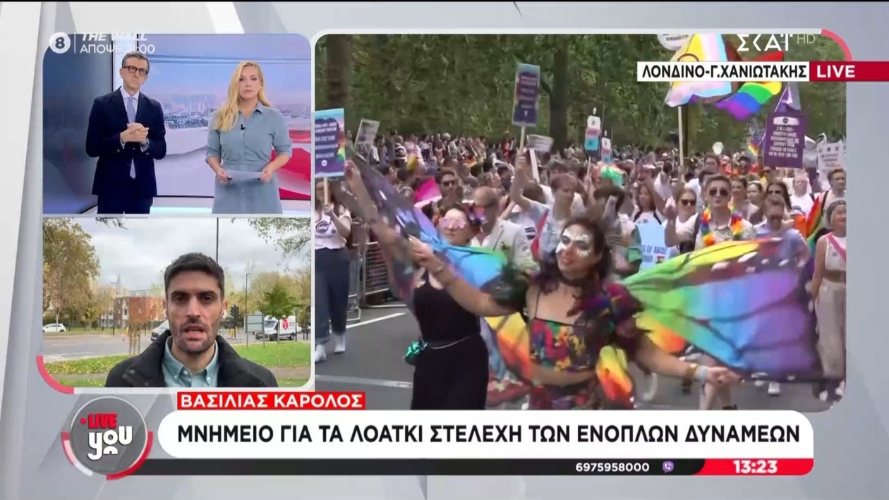 Ο βασιλιάς Κάρολος εγκαινιάζει το πρώτο μνημείο για ΛΟΑΤΚΙ στελέχη των ενόπλων δυνάμεων