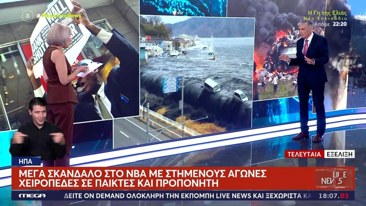 Σεισμός στο NBA: Ιστορικές Συλλήψεις Παικτών και Προπονητή για Στημένους Αγώνες