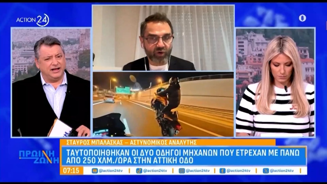 Δύο αναβάτες μηχανών που ταυτοποιήθηκαν στην Αττική Οδό