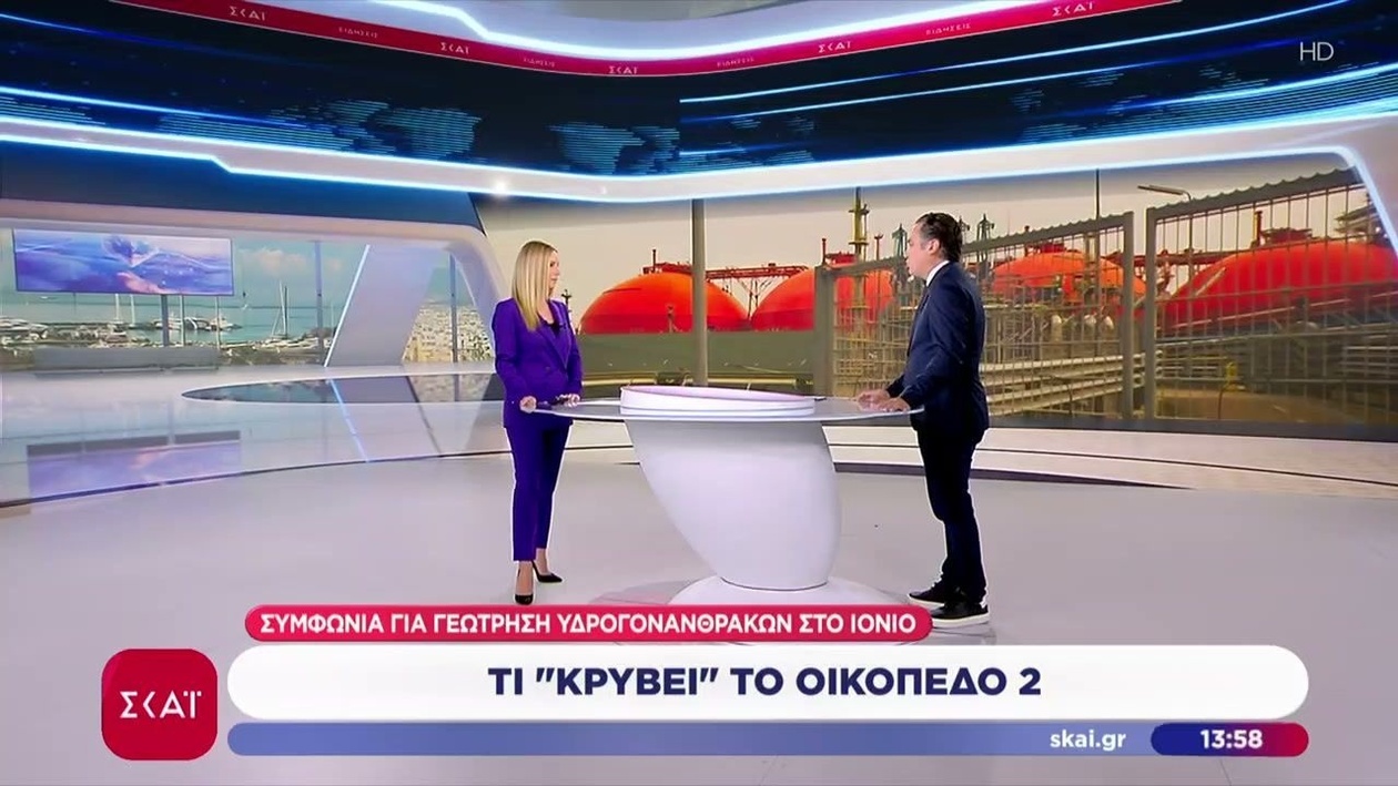 Ιστορική συμφωνία για τους υδρογονάνθρακες στο Ιόνιο ανοίγει το δρόμο για επενδύσεις