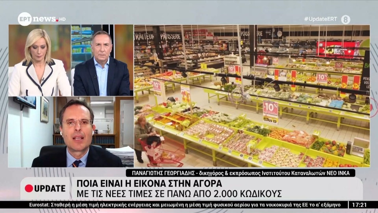 Η εικόνα στην αγορά μετά τις νέες τιμές σε πάνω από 2.000 κωδικούς