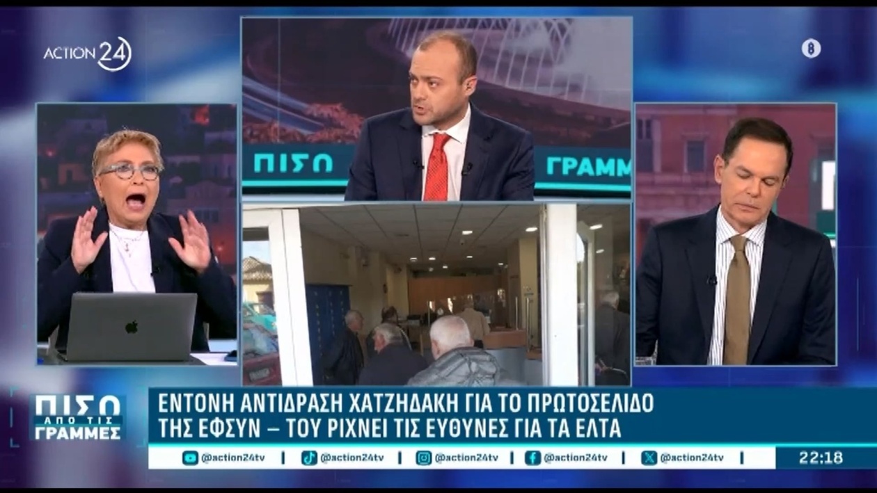 Η αντιπαράθεση μεταξύ της Καλογεροπούλου και του Τάκη γύρω από τα Ελληνικά Ταχυδρομεία