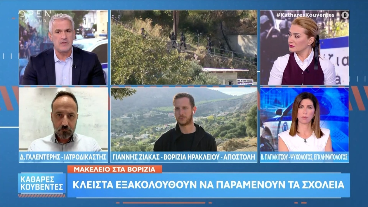 Εντοπίστηκαν περισσότερα όπλα σε σπηλιά στα Βορίζια