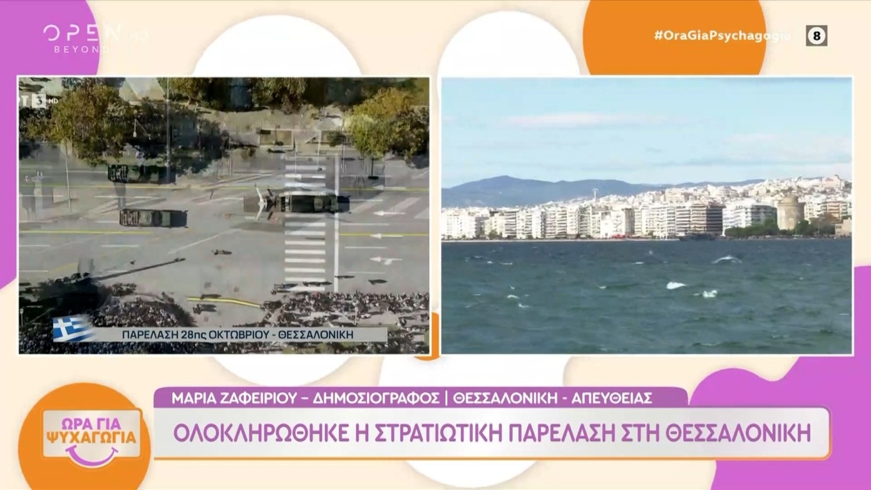 Η ύψωση της γιγάντιας σημαίας στο λιμάνι της Χίου