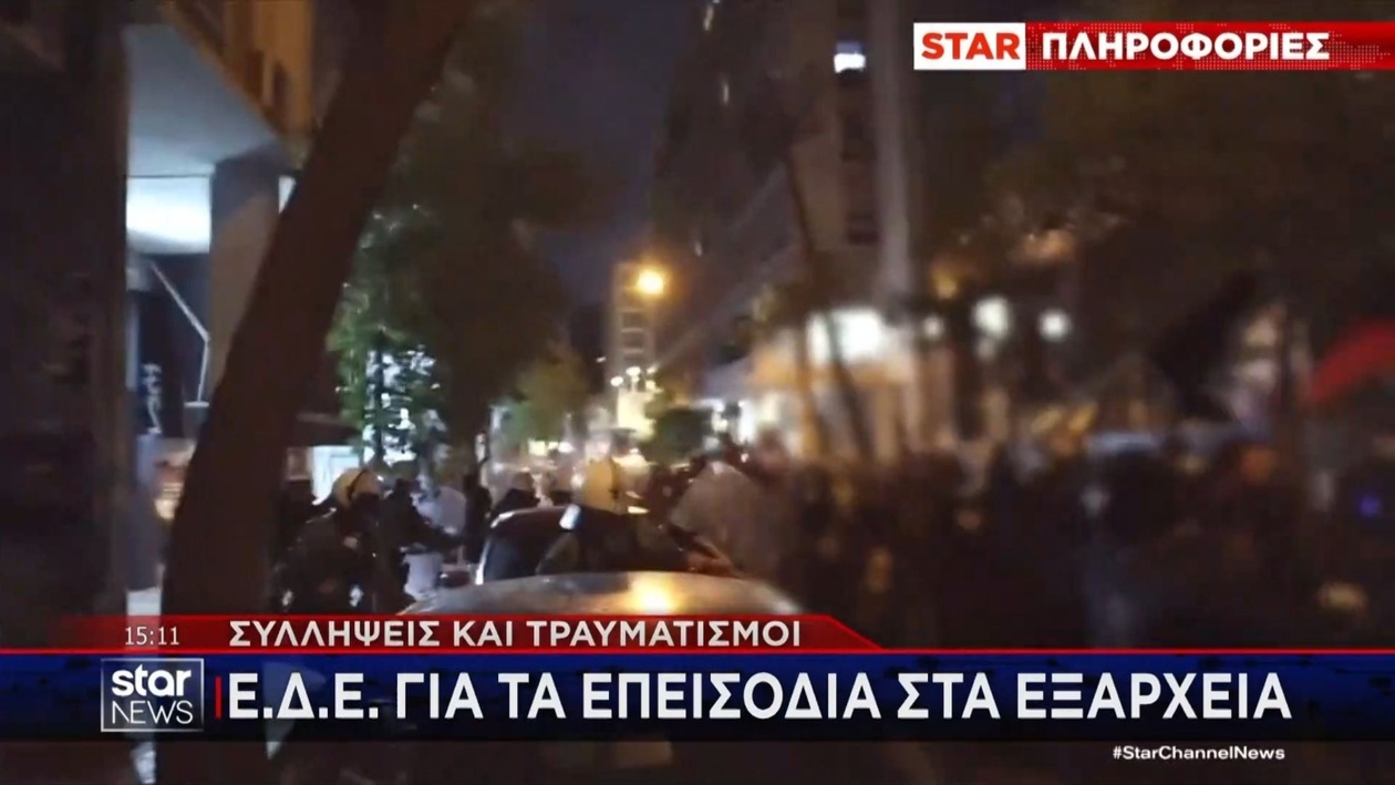 Σχετικά με την εσωτερική έρευνα για τα επεισόδια στα Εξάρχεια