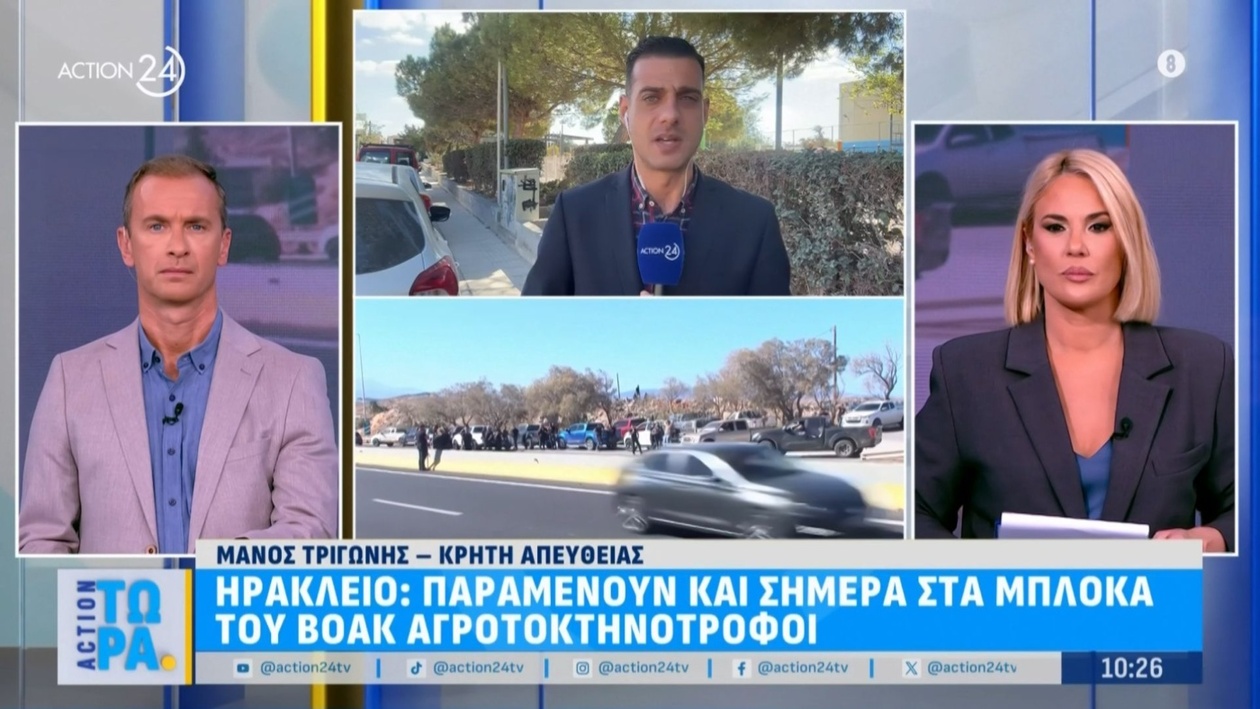 Στο Ηράκλειο παραμένουν μπλόκα στον ΒΟΑΚ από αγροκτηνοτρόφους