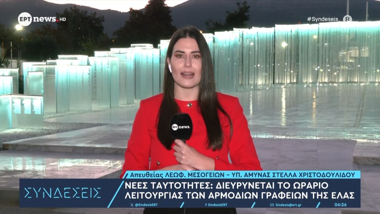Ξεκίνησε η εγγραφή στην πλατφόρμα Εξοικονομώ Ανακαινίζω για νέους