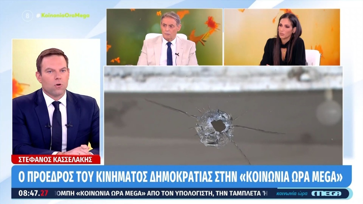 Ο Στέφανος Κασσελάκης απαιτεί τον άμεσο αφοπλισμό της Κρήτης