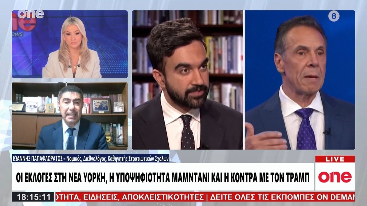 Παπαφλωράτος: Η εκλογή του Μαμντάνι ενδέχεται να στείλει μήνυμα δυσαρέσκειας προς τον Τραμπ