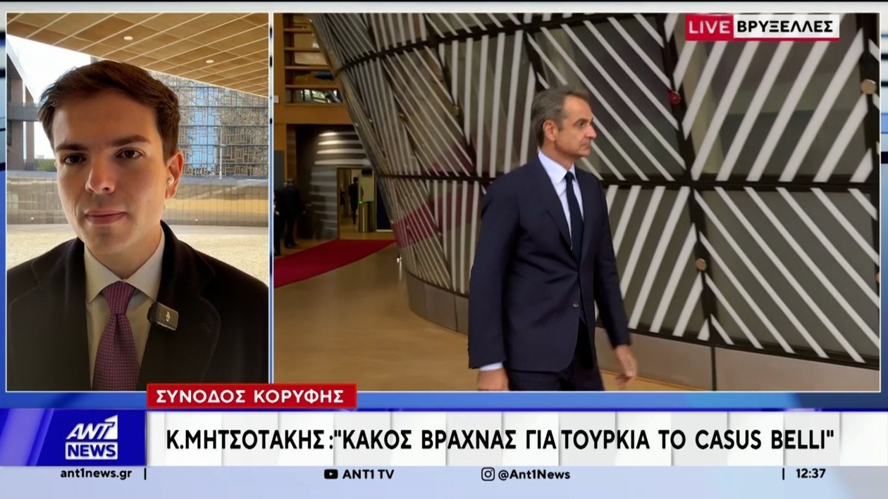 Ευρωπαϊκή Σύνοδος Κορυφής: Αδυναμία Συμφωνίας για τη Χρηματοδότηση της Ουκρανίας