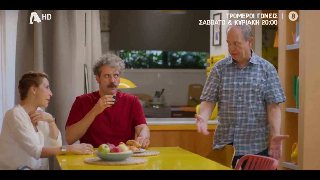 Ο Μιχάλης προκαλεί αναστάτωση στο σπίτι