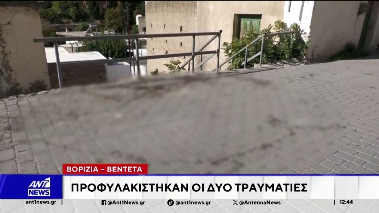 Βολιτζία: Δύο κατηγορούμενοι τελούν υπό προσωρινή κράτηση