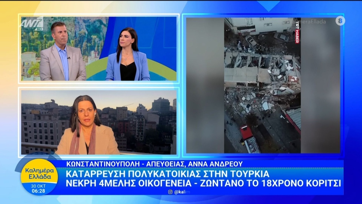 Μια πολυκατοικία κατέρρευσε στην Τουρκία με τέσσερις νεκρούς