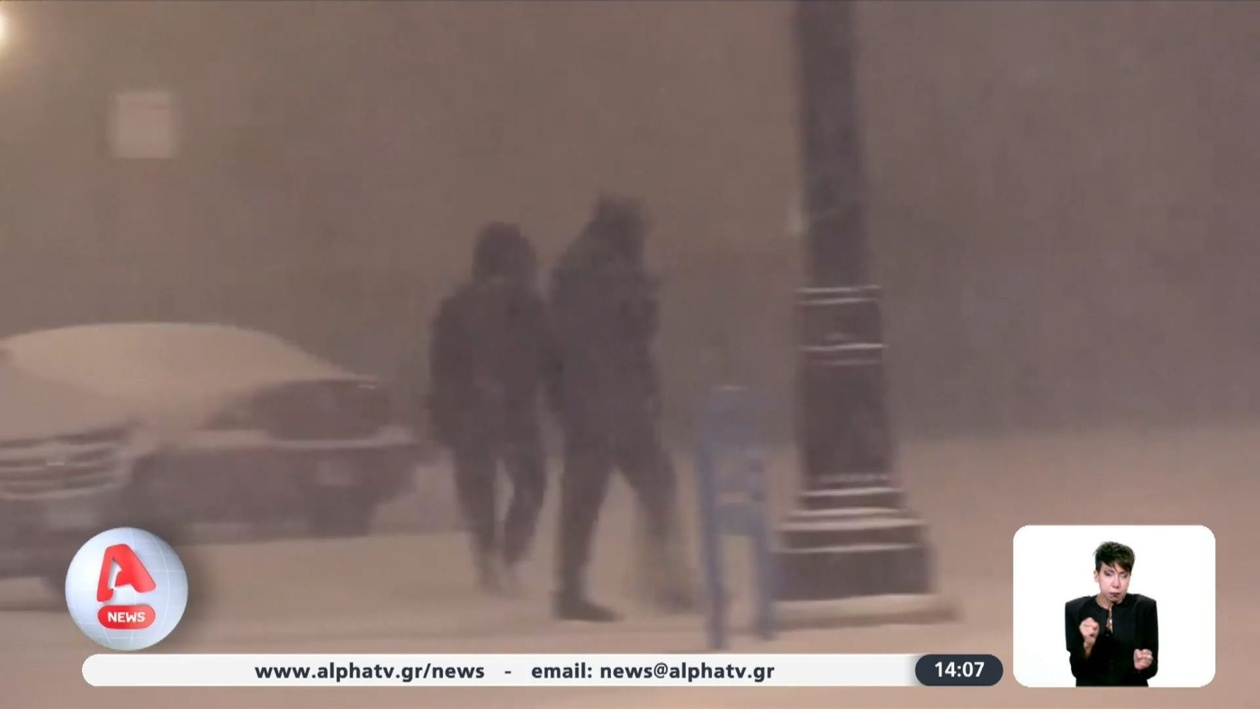 Μια ισχυρή εισβολή ψυχρού αέρα στις Ηνωμένες Πολιτείες