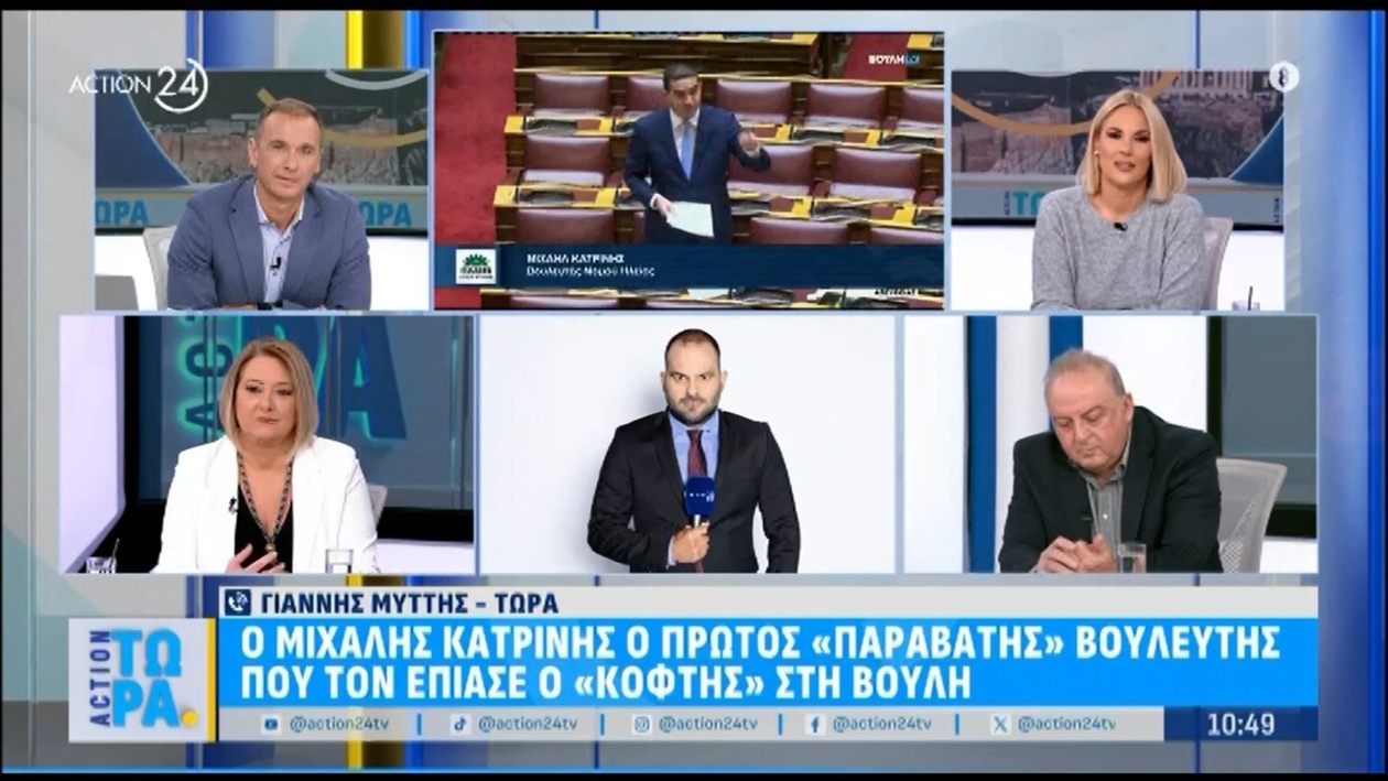 Ο Μιχάλης Κατρίνης έγινε ο πρώτος βουλευτής που εντοπίστηκε στη Βουλή από τον «κόφτη»