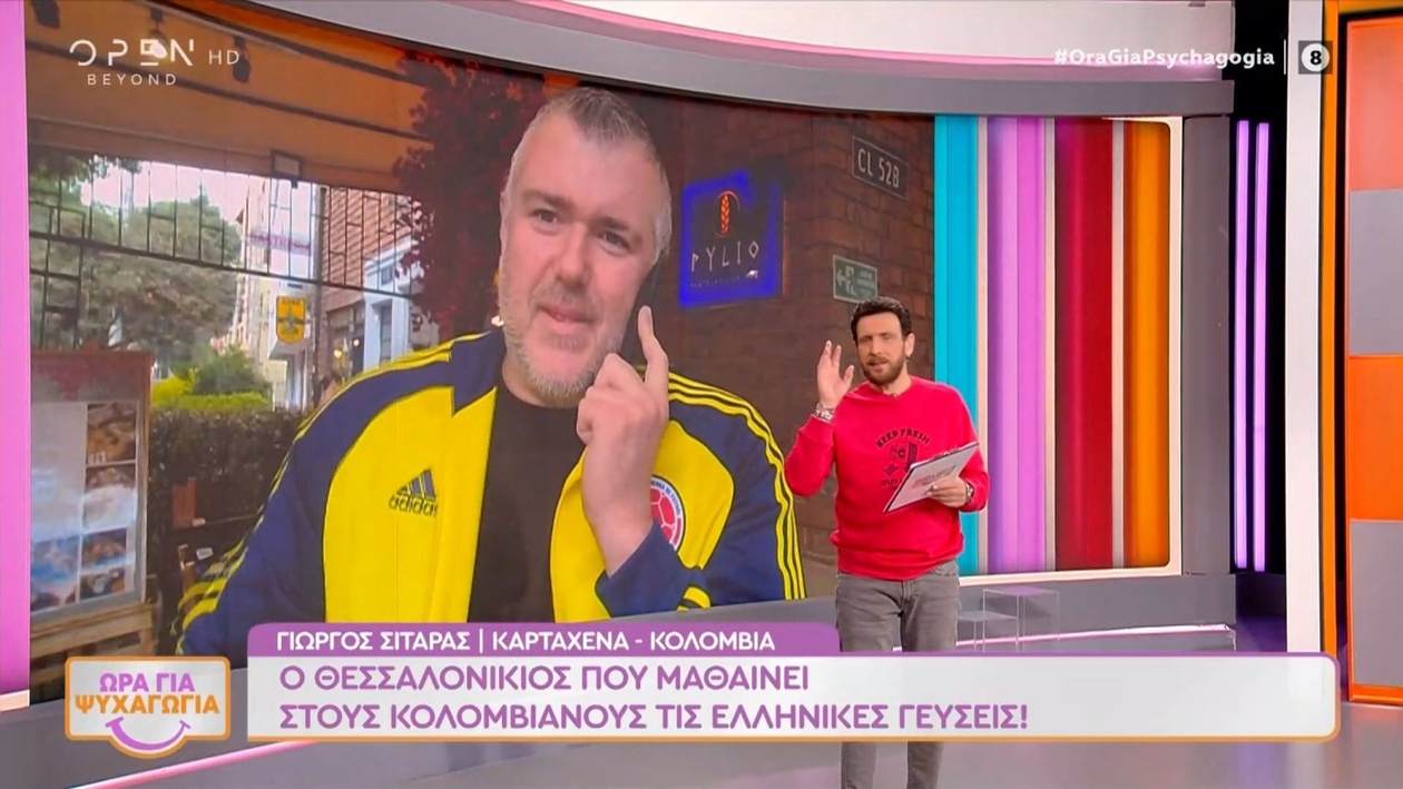 Ο Γιώργος Σιταράς φέρνει ελληνικές γεύσεις στην Κολομβία