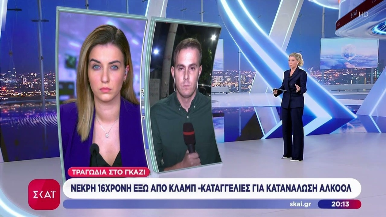 Θρήνος στο Γκάζι για 16χρονη: Νεκρή μετά από νυχτερινή έξοδο με αλκοόλ