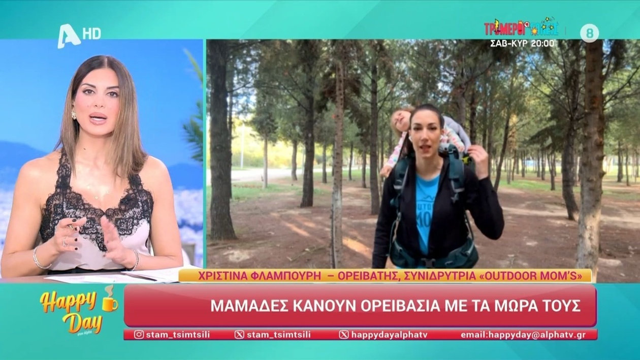 Μια ομάδα μαμάδων που κάνουν ορειβασία με μωρά