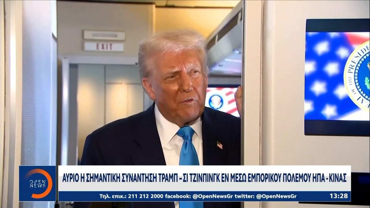 Ο Ντόναλντ Τραμπ στη Νότια Κορέα μετά από εντυπωσιακή υποδοχή