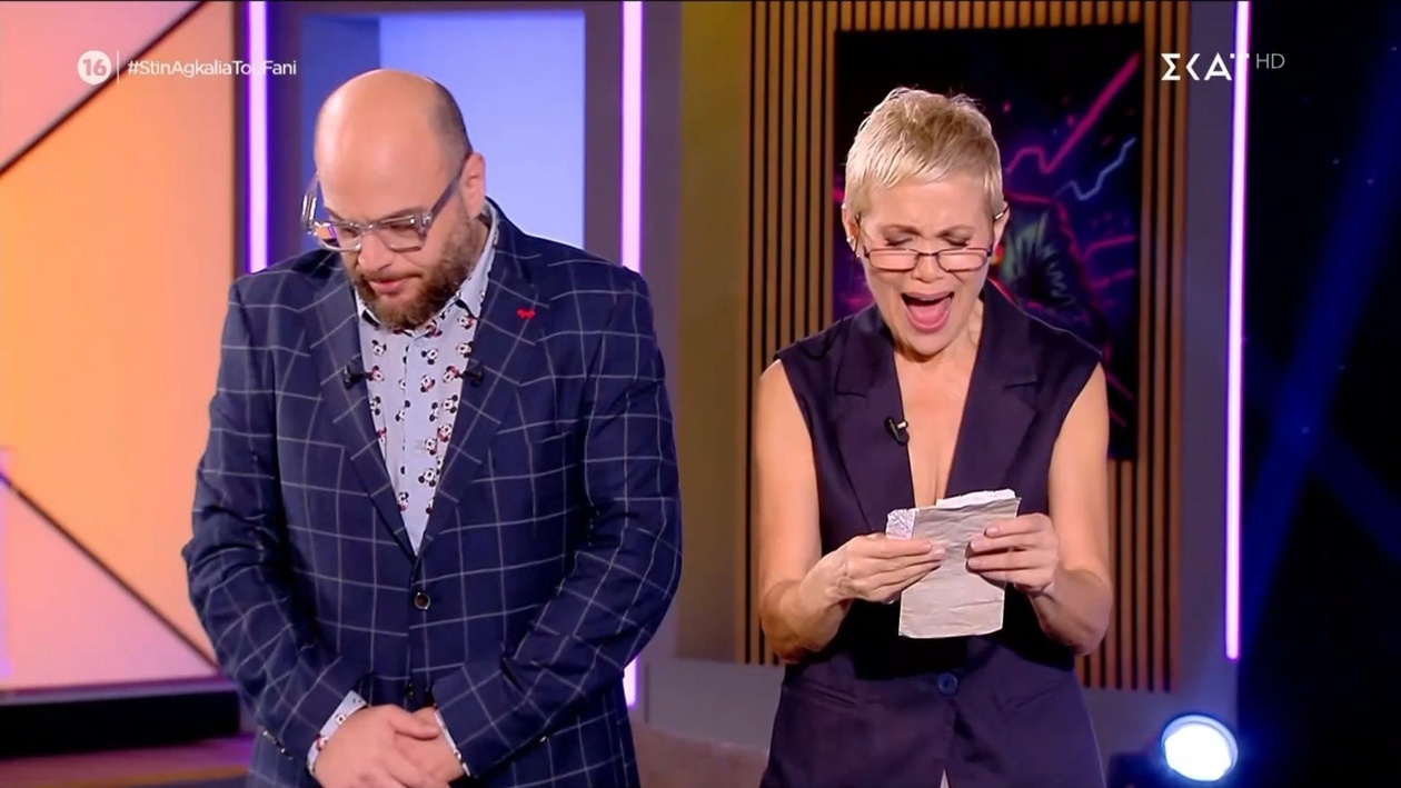 Επιστολή του εφήβου Φάνη προς την Κ. Μιχαήλ