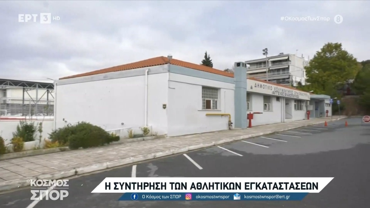 Ανάσα Επένδυσης 5,7 Εκατ. Ευρώ για το Κολυμβητήριο Ωραιοκάστρου