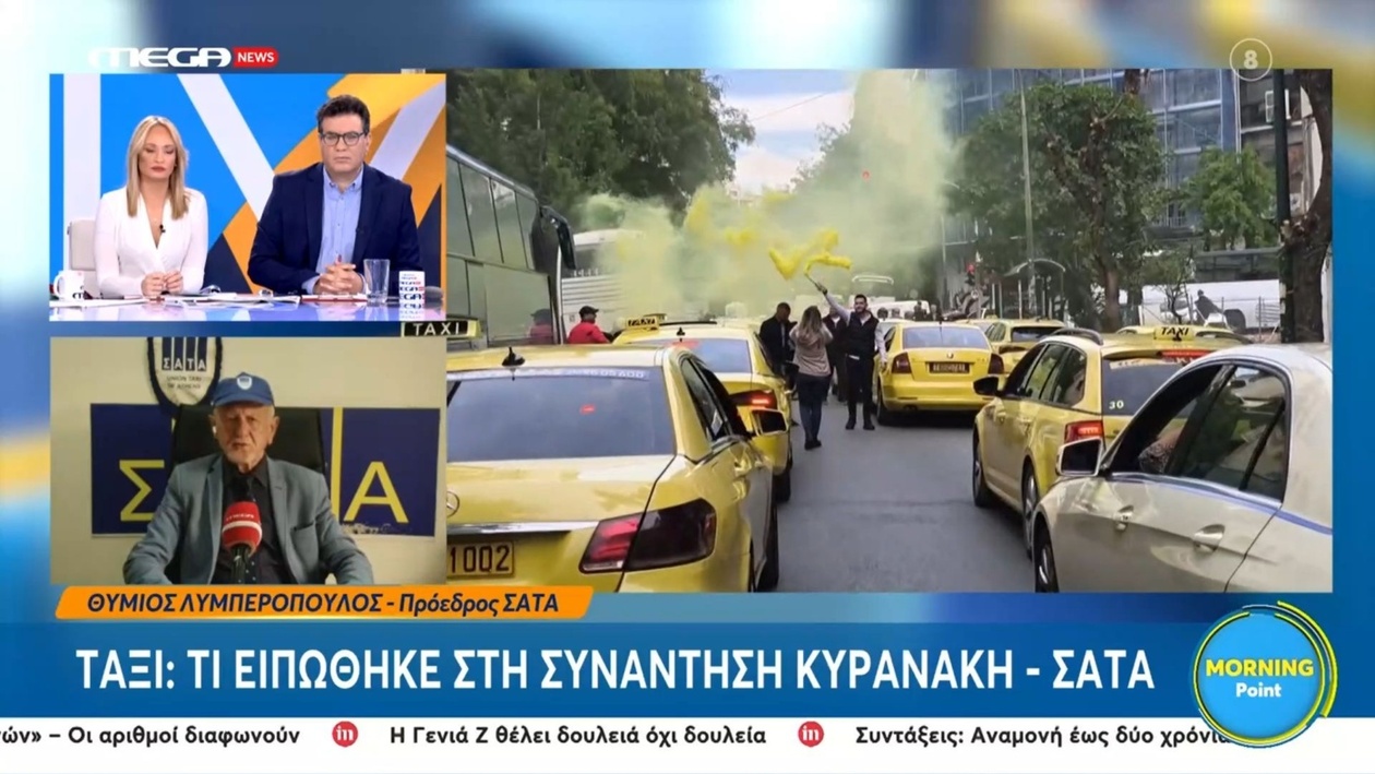 Δήλωση του Θύμιου Λυμπερόπουλου για τα ταξί και τα ΕΛΤΑ