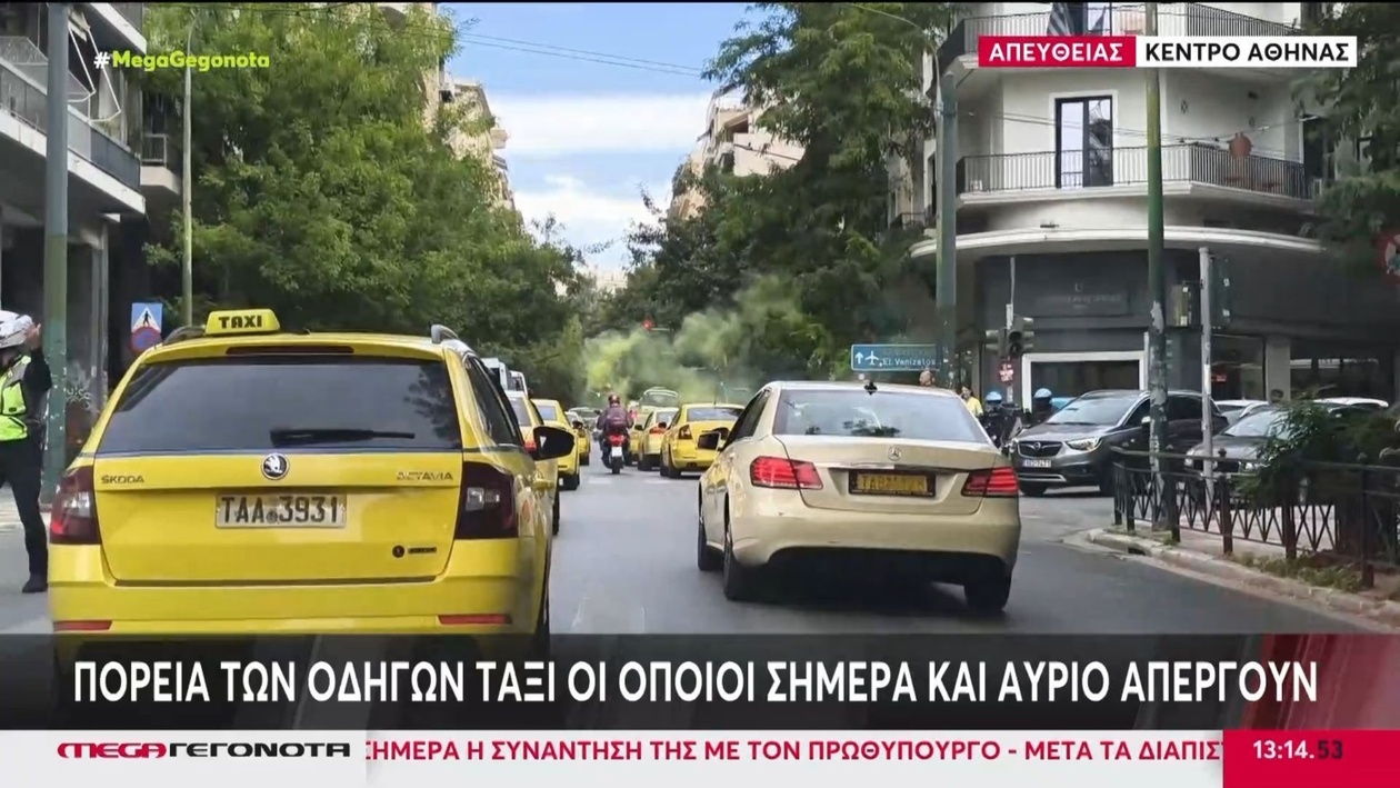 Διήμερη απεργία των οδηγών ταξί και τα αιτήματά τους