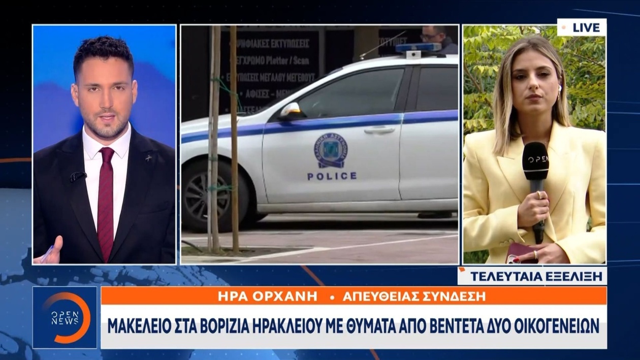 Τρεις νεκροί μετά από πυροβολισμούς στα Βορίζια της Κρήτης