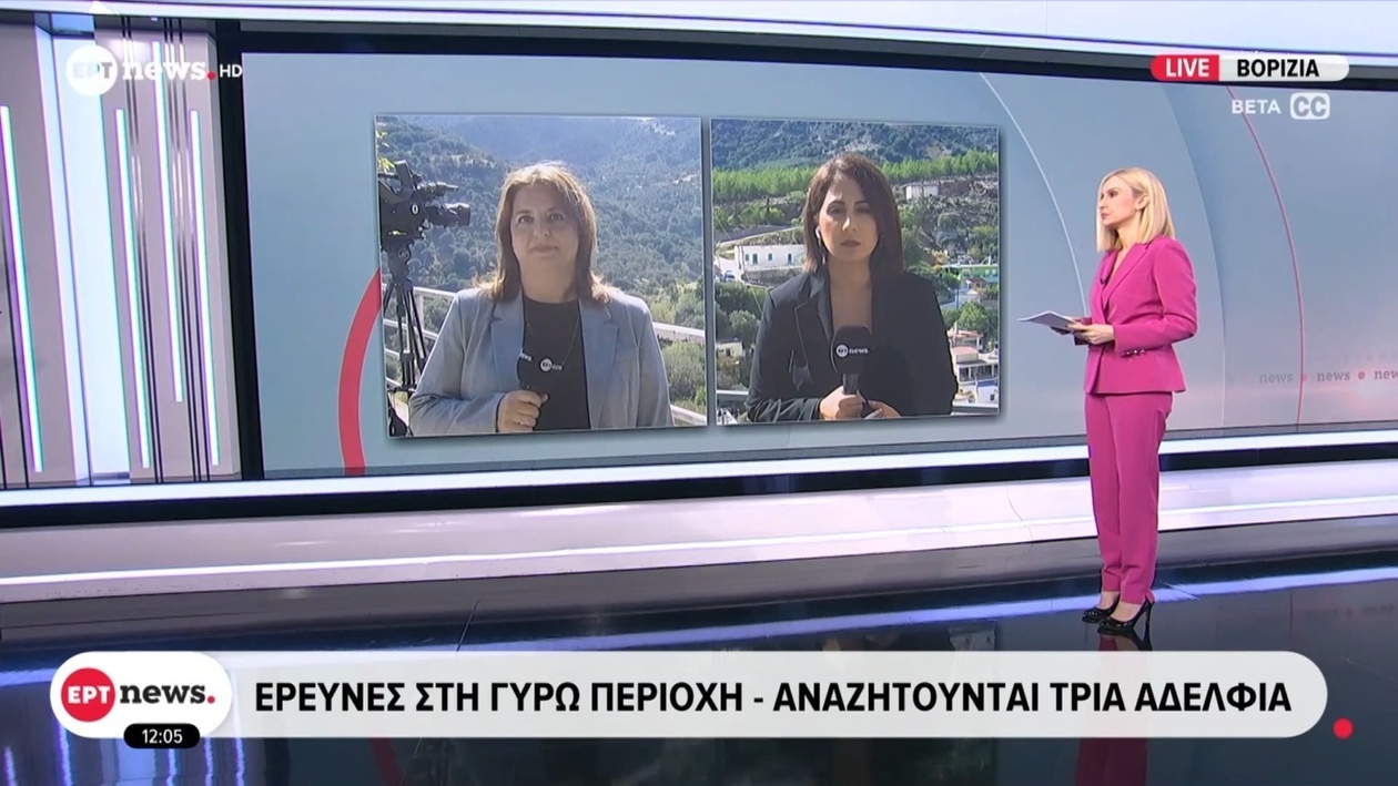 Αστυνομία: Αναζητούνται τρία αδέλφια μετά την έκρηξη