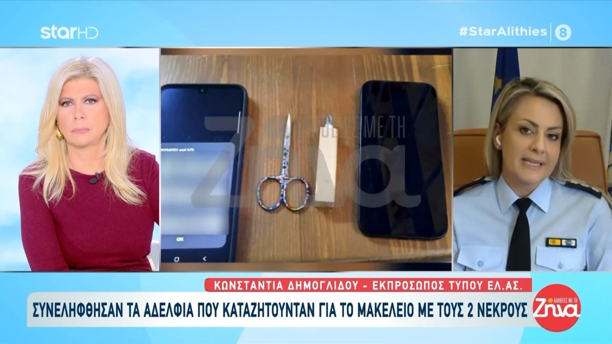 Νίκη Διμογλίδου για την υπόθεση στα Βορίζια: η αστυνομική δύναμη και ο χρόνος του περιστατικού