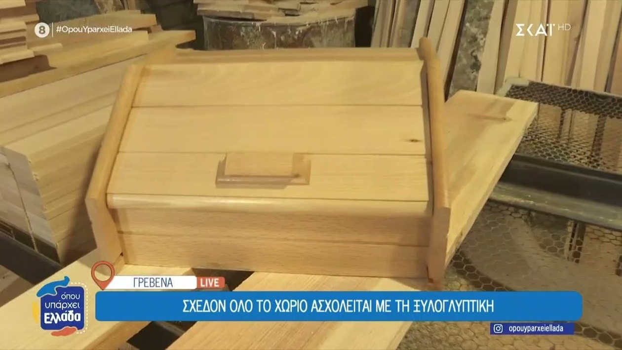 Η τέχνη της ξυλογλυπτικής στα Γρεβενά