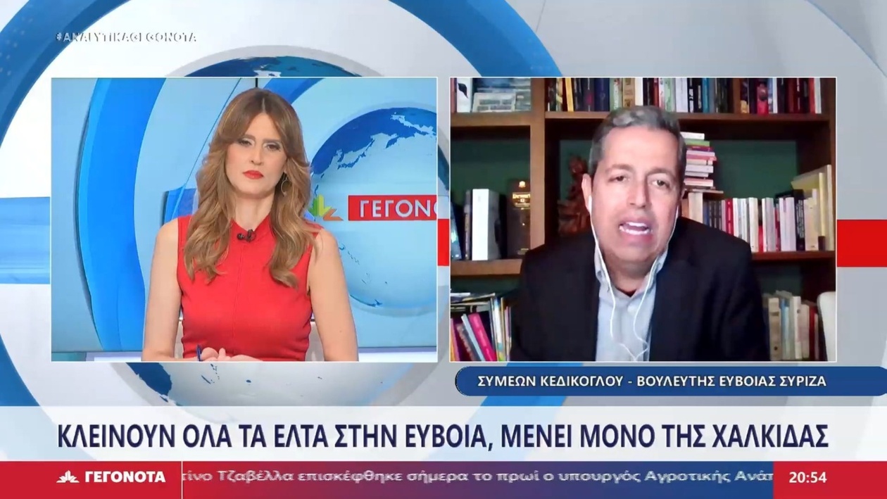 Ο βουλευτής Συμεών Κεδίκογλου για το κλείσιμο υποκαταστημάτων των Ελληνικών Ταχυδρομείων