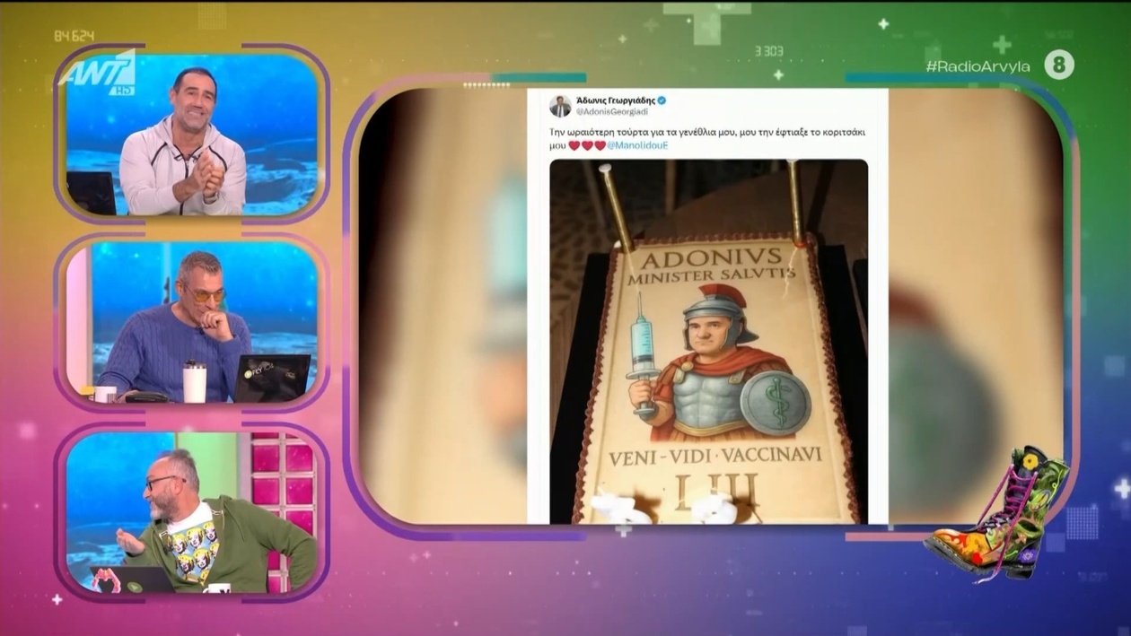 Η ανάρτηση για την τούρτα γενεθλίων του Γεωργιάδη