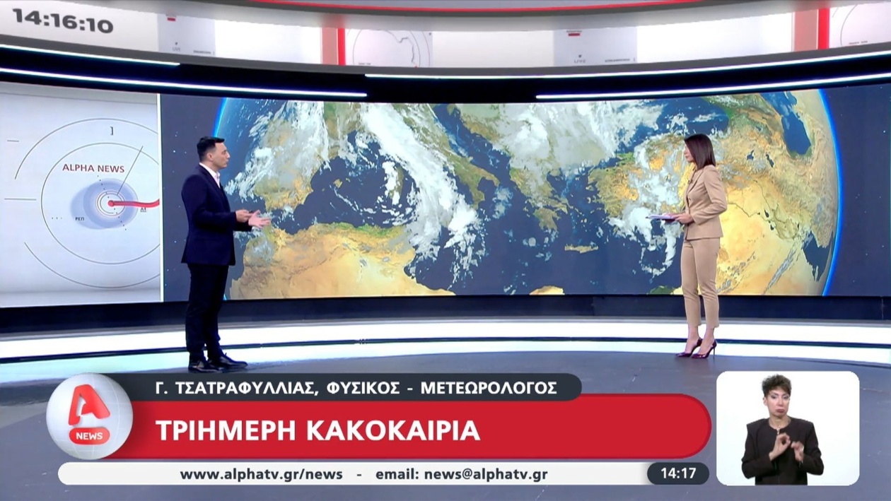 Έρχεται τριήμερη κακοκαιρία